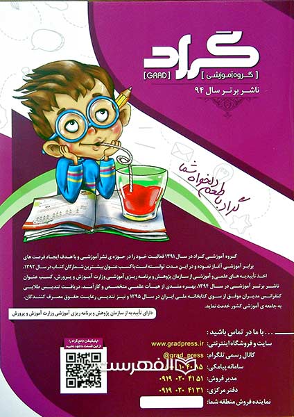 بروشور: گراد