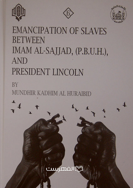 EMANCIPATION OF SLAVES BETWEEN IMAM AL-SAJJAD, (P.B.U.H.) AND PRESIDENT LINCOLN/ MUNDHIR KADHIM AL HURAIBID