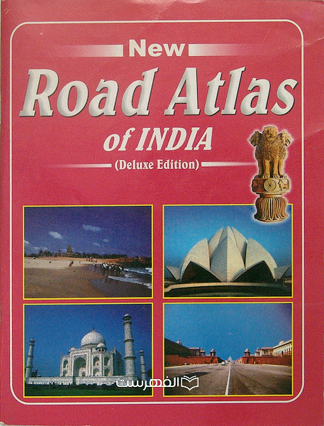New Road Atlas of INDIA